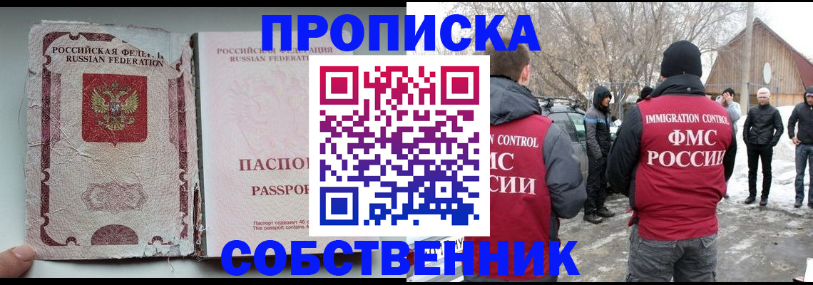 прописка штамп в Красноуральске