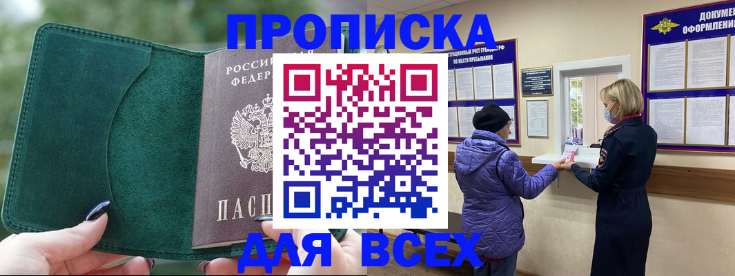 прописка для кредита в Красноуральске